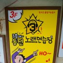 주인공노래연습장 이미지