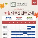 서울통합치과의원 이미지