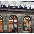 진짜안동찜닭 이미지