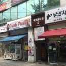 푸쉬푸쉬 인형뽑기방 이미지