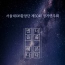 제50회정기연주회 이미지