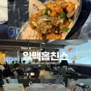 일맥홉친스 이미지