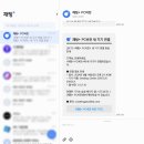 N PC | 갤럭시 채팅플러스 PC버전 후기/ N포인트 최대 1만 원 증정! PC에서 쓰는 문자, 채팅+ PC버전 체험 이벤트