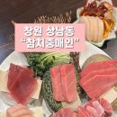 참치중매인