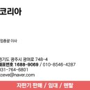 팔팔대리점 이미지