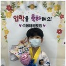 장유 석봉태권도장 이미지