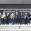 부경대학교박물관 파이낸셜뉴스