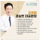 경승현치과교정과치과의원 이미지