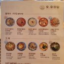 오유미당 이미지