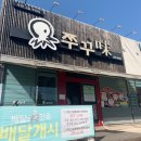 그집 쭈꾸미 이미지