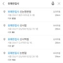 신사대화로 이미지