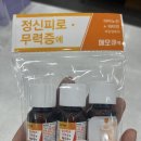 서호온누리약국 이미지