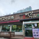 동우버섯마을 이미지