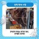 삼척번개시장 이미지