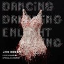 서울 공예박물관 이미지