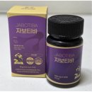 열대자보건진료소 | 자보티바 후기 | 자보티카바 나무 다이어트 효능, 부작용은?