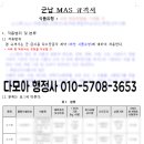 다모아 행정사 이미지