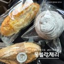 몽블랑제리