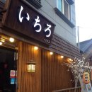 이치로카츠 이미지