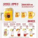 역전할머니맥주김해가야대역점 | 역전할머니맥주 김해가야대역점[김해 술집,삼계동 술집]