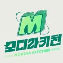 모디라키친 이미지