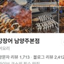 오늘도 장어 네이버블로그