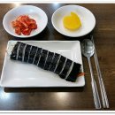 실로암김밥 네이버블로그