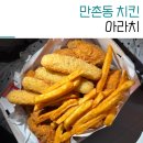 아라치 만촌점 이미지