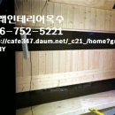 인테리어와목수들 이미지