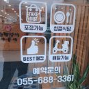 조방낙지낙곱새 이미지