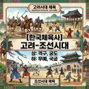 시대체육사