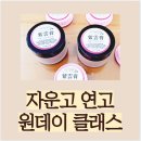 반려동물을 위한 천연아로마제품 원데이 클래스 | 반려견 아토피를 위한 자운고 연고 원데이 클래스, 강남 서초구 관악구 동작구 반려견아로마테라피공방