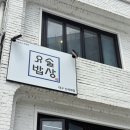 민´s 쭈꾸미 | 요술밥상 대구신세계점 대구동대구역맛집 한식에 요술을 부리다