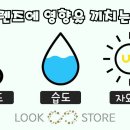 룩스토어남산점 이미지