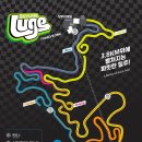 스카이디지탈 | 통영 놀거리 | 통영 스카이라인루지 코스 비교 , 루지 디지털사진 구매 후기