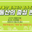 구름부동산중개사무소 이미지