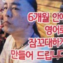 끝장성인영어