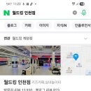 월드킹 인천점 이미지