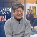 우리가 몰랐던 교회의 비밀 - 최영우 '도움과 나눔 '대표 이미지