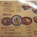 경성짬뽕 이미지