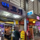 시흥주먹고기 | [금천] 시흥사거리 노포 맛집 “숯불주먹고기” 친구돈친구산 후기｜꼬들살 껍삼각살