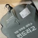 모두세탁소 | 해운대세탁소 부산수거배달 런드리고 할인코드 사용 후기