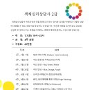 색채심리상담사 2급 이미지