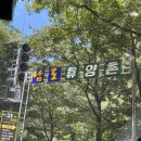 남도휴양촌 이미지