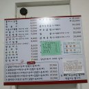 불티나식당