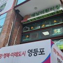 구립하나푸르니신길어린이집