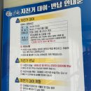 상대동 공영자전거무료대여소 이미지