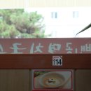 배사공멸치국수