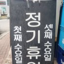 거두리가보자순대국 이미지