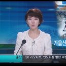 입화산 대회 울산 MBC 뉴스 캡쳐~~~ 동영상 이미지